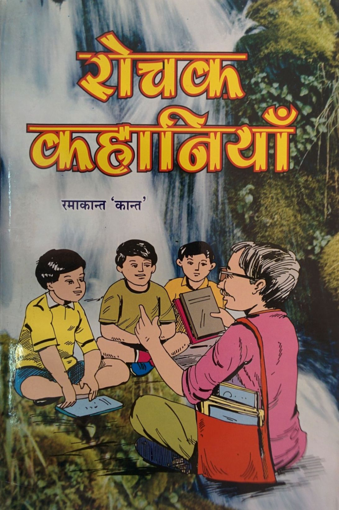 Abhinav Prakashan